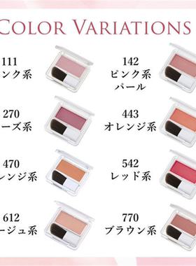 日本CEZANNE倩丽单色高光腮红
