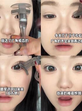 带梳子的睫毛夹！i广角局