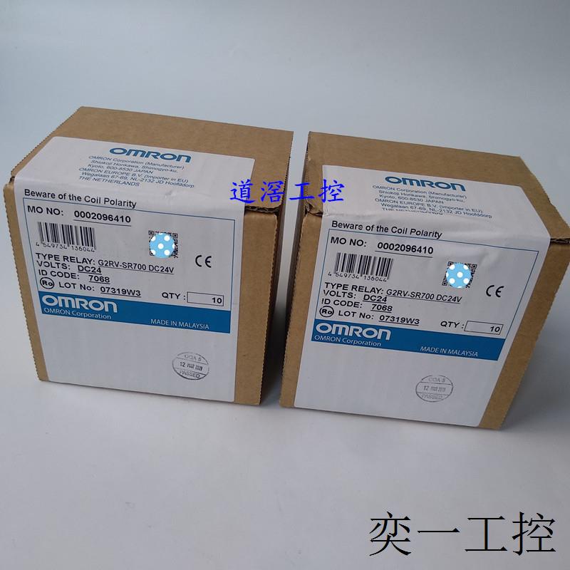 G2RV-SR700 DC24V有库存现货 纤薄型I/O继电器/