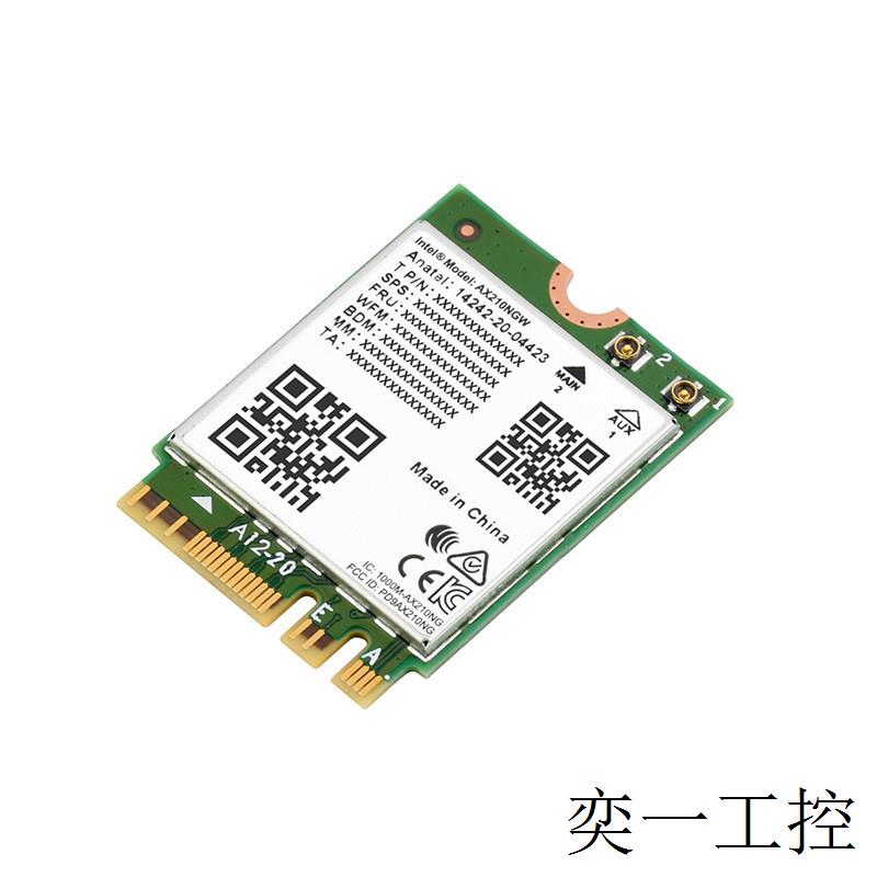 Intel AX210/AX200 wifi6网卡 蓝牙5.2三频/双频 电脑接收器 - 图1