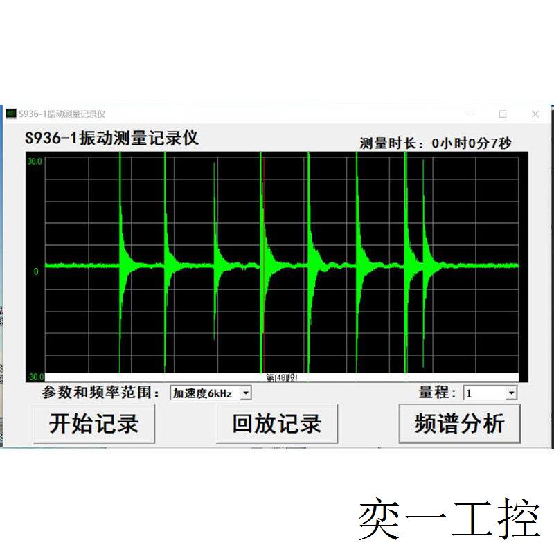 固有频率测试仪 共振频率测量仪 S936G - 图2