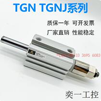 STNC adjustable slim cylinder TGNS TGNJ TGND TGN32X75X80X85X90X95X100-S-B