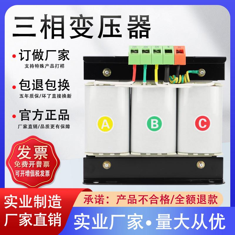 现货供应三相变压器415V/380V变220V转200V/208V干式隔离800V变40 - 图1