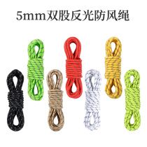 Camping 5mm Plus Coarse Reflective Wind Rope 5 m Lengthened Tent Rope Outdoor Sky Curtain Extension Rope Windproof Rope Umbrella Rope