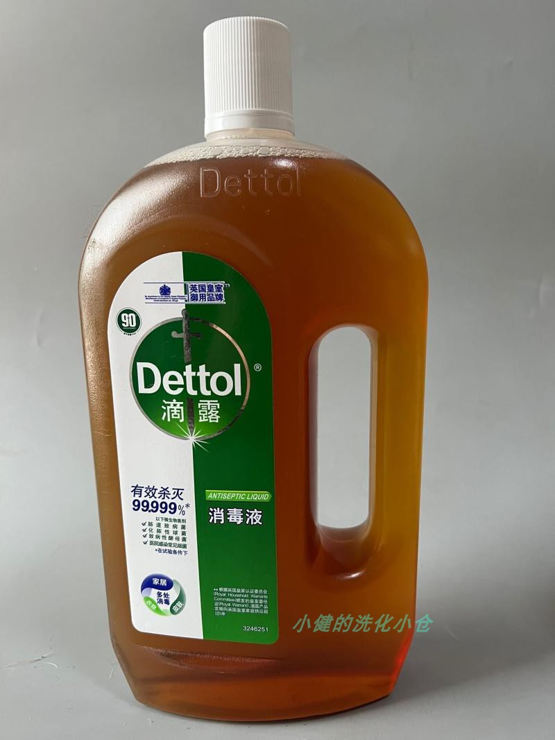 Dettol滴露消毒液1.2L+1.2L双瓶两瓶装 99.9%杀菌家居衣物皮肤-图1