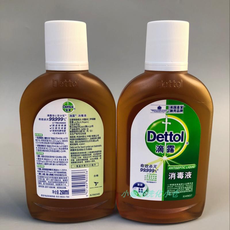 包邮 滴露DETTOL消毒液250ML宠物/家居/内衣/衣物99.99%消毒 - 图1