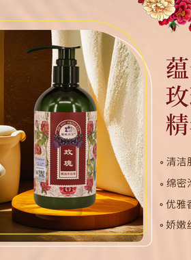 解忧公主解忧公主480g玫瑰精油身体乳