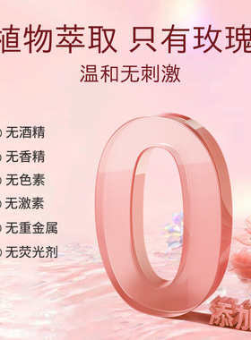 解忧公主解忧公主500ml玫瑰花浆纯露*2瓶