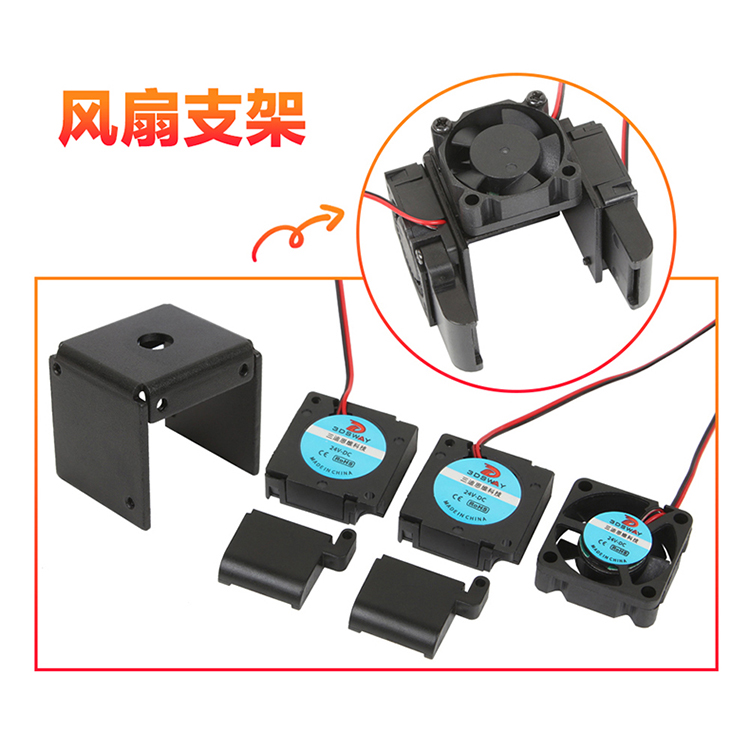 3D打印机喷头套件 E3DV6挤出头火山金属喷头远程近程风扇套装配件 - 图2