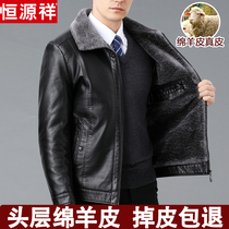 Hengyuan Xiang Genuine Leather Leather Clothing Middle Aged Male Daddy Clothes Henning Sheep Leather Neckline Leather Jacket Plus Suede Thickened Jacket