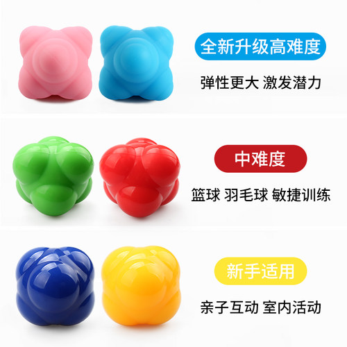 六角反应球变向球灵敏反弹球篮球网球羽毛球乒乓球敏捷训练器儿童 - 图1