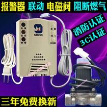 Maithstone domestic gas siren cut off valve gas siren solenoid valve pipe gas siren