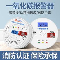Gas Alarm Home Kitchen Carbon Monoxide Gas Liquefied Gas Leak Combustible Gas Detection Detector
