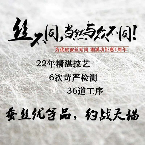 湘溪坊春秋夏凉空调被 天然双宫100桑蚕丝被芯裸胎手工蚕丝冬被子 - 图1