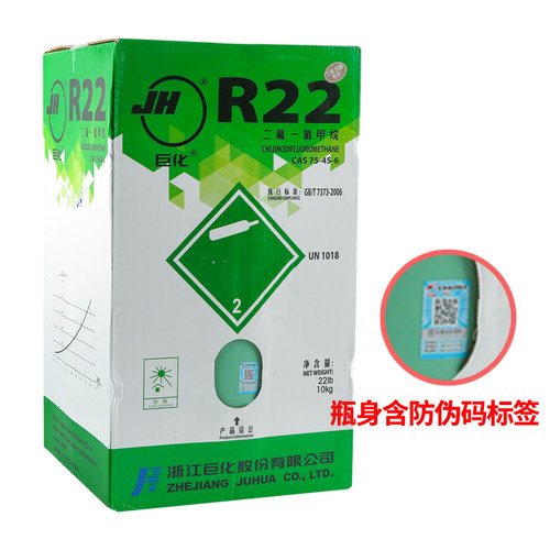 巨化R22雪种制冷剂家用空调加氟工具表汽车空调加雪种r410a氟利昂 - 图2