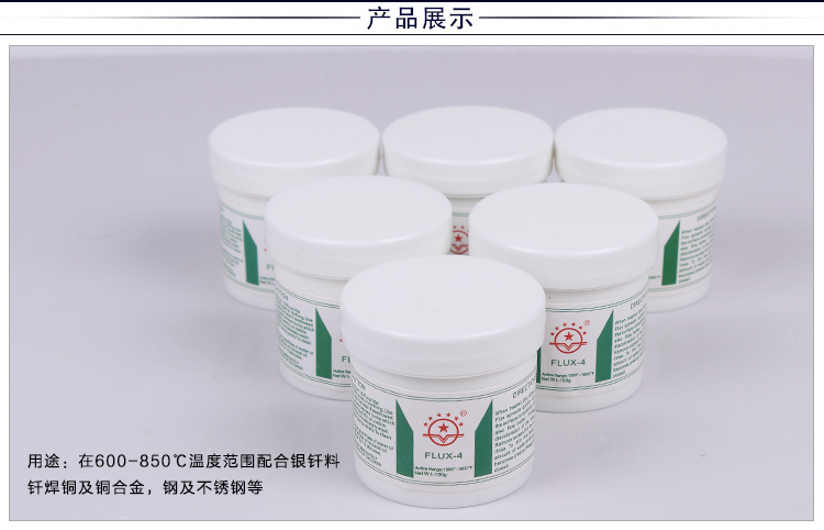 优质焊粉铜助焊剂铜铝铁焊条硼砂银条银钎焊熔剂焊接材料100G每瓶 - 图0