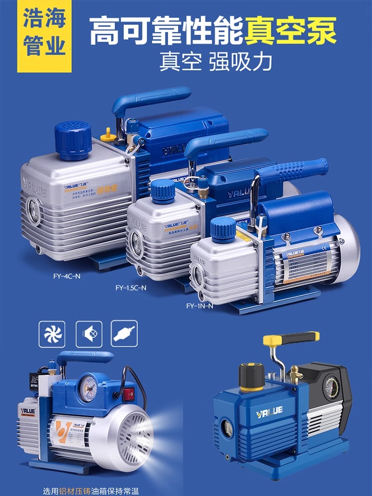 飞越真空泵1/2/3/4升小型抽气空调冰箱维修抽气真空旋片式泵压屏 - 图1