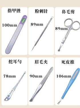金达日美粉刺针去黑头粉刺
