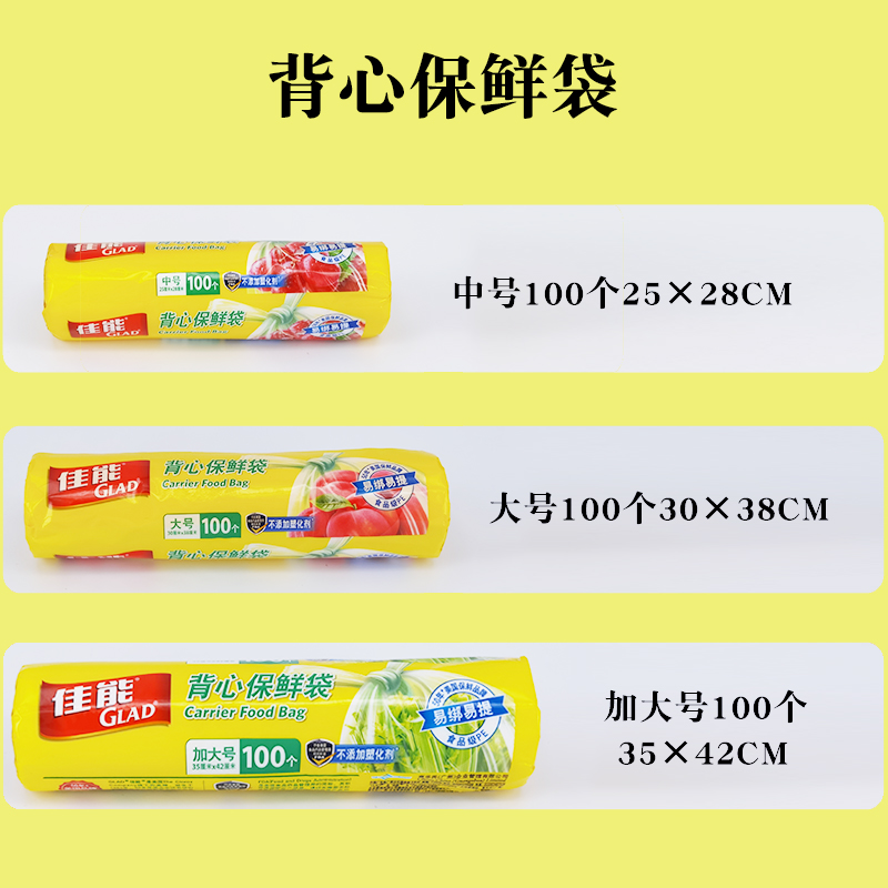 佳能保鲜袋食品级PE袋一次性小号家用食品平口式点断式套餐RP17 - 图1