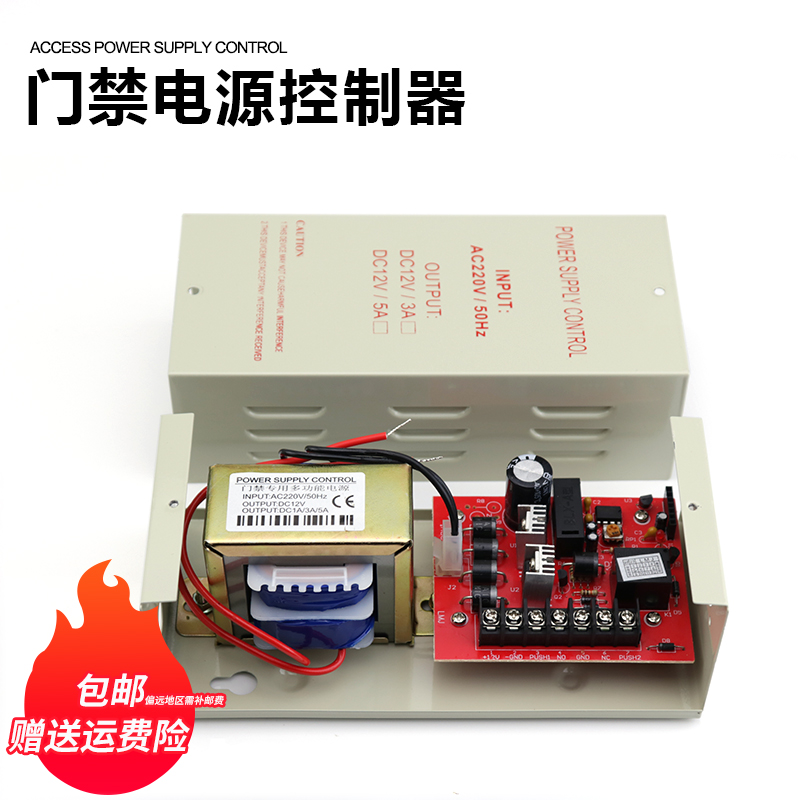 门禁电源控制器12V5A/3A稳压电源单门双门变压器门禁电源箱带延时 - 图0