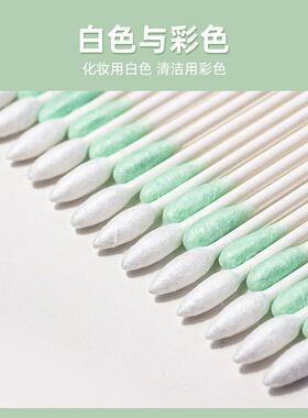 双头化妆棉签掏耳尖头棉签化妆用棉签家用木棒婴儿棉棒耳朵棉花棒