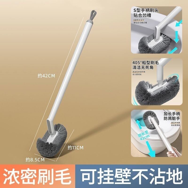 Wall-mounted long-handled S-shaped toilet brush to clean dead corners