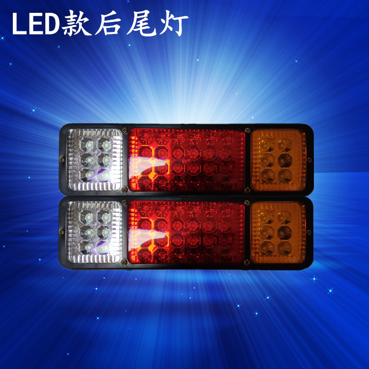 电动三轮车后尾灯三轮摩托车12V尾灯总成通用48v60v72v刹车灯行车-图1