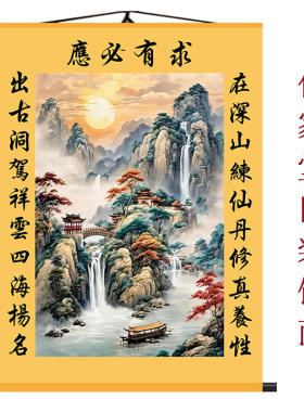 有求必应堂口山水画招财镇宅暗堂三尺寸卷轴挂画佛堂佛道仙装饰画