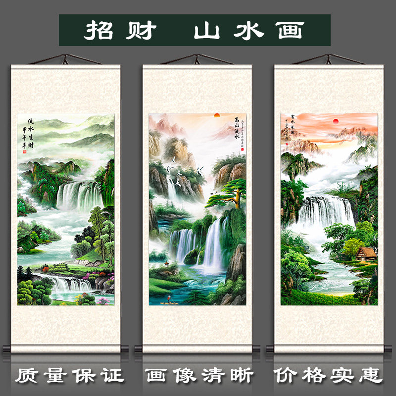 鸿运当头国画玄关山水卷轴挂画竖版风水靠山画客厅办公室招财字画_虎窝淘