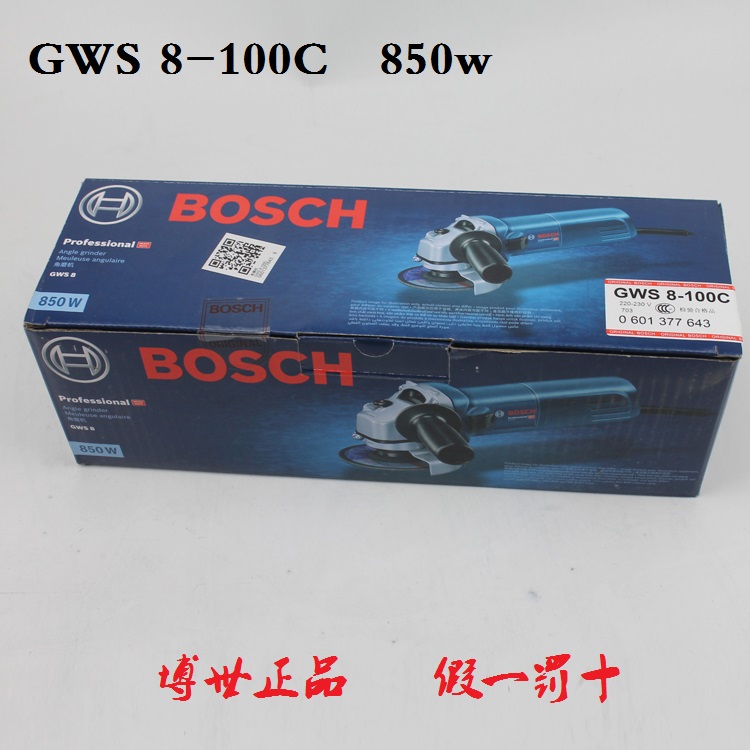 开增票   博世角磨机GWS8-100CE/GWS8-125C/GWS8-100C/GWS8-125CE