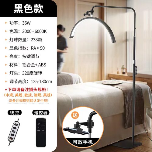 24寸半月美容灯 纹绣美甲纹眉睫毛灯LED护眼U型落地补光灯 - 图1