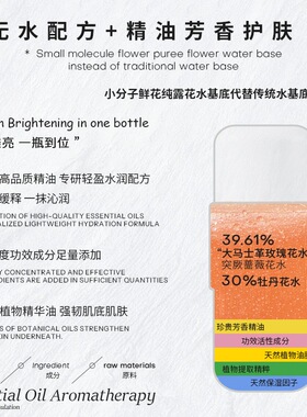 2%α熊果苷玫瑰微囊面部精华油焕白肤色补水保湿以油养肤气泡油