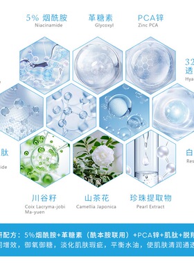 5%烟酰胺原溶液精华液抗皱紧致抗衰老面部保湿补水提亮肤色拉控油