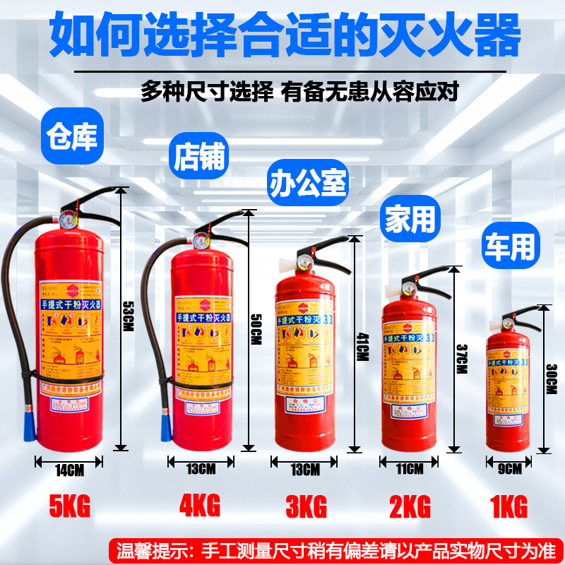 灭火器家用4公斤店用消防器4kg干粉灭火器箱子套装组合消防器材箱 - 图2