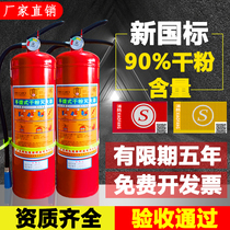 Fire extinguisher Shop with home portable 4 kg on-board dry powder 1kg2kg3kg4kg5kg8kg fire equipment