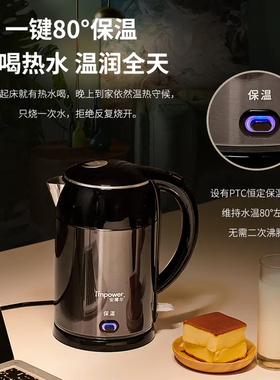 保温无缝内胆不锈钢防干烧电水壶