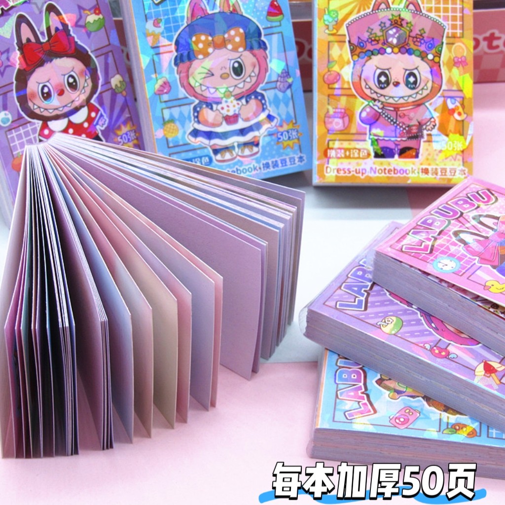 可爱卡通换装豆豆贴纸本手账素材创意DIY装饰切模贴画儿童小奖品,淘宝优惠券,粉丝福利购,淘宝优惠卷