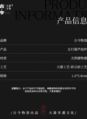 {古今}非遗大漆葫芦手工原创国风挂饰男女随身平安祈福钥匙包挂