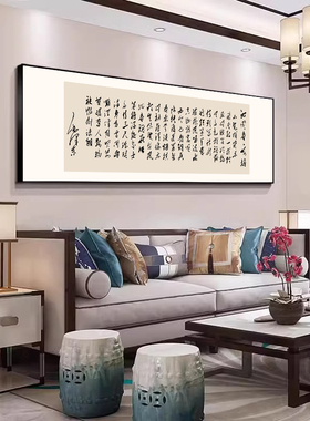 沁园春雪书法书房挂画新中式诗词办公室客厅装饰画毛笔字床头壁画