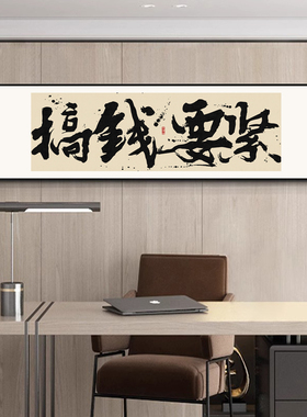 风生水起书法挂画国潮宝地生金老板办公室字画茶室茶桌背景墙壁画