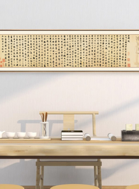 兰亭序装饰画新中式客厅背景墙挂画书房茶室办公室书法赤壁赋字画