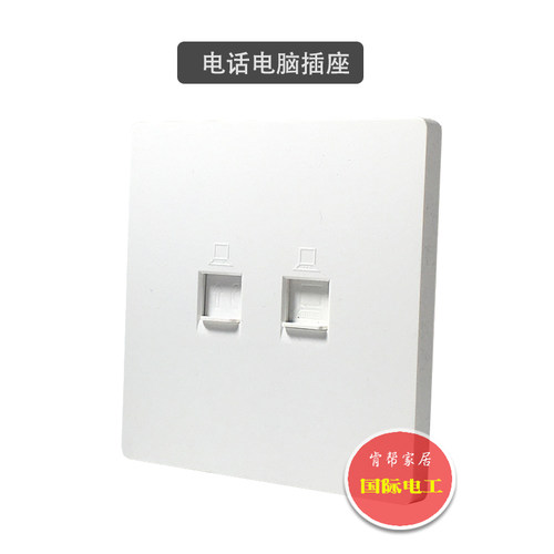 国际电工开关插座黑色86面板家用墙壁电话线网络网线宽带电脑插座 - 图1