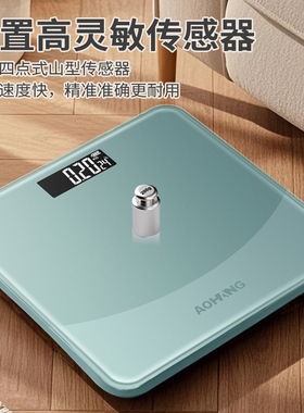 翱航家用体重秤新版Type-C充电口