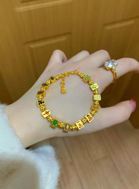 深圳水贝999足金镶嵌5G烧彩麻将手链招财纳福气质手环本命年命年