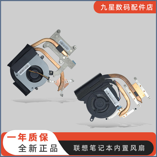 适用联想Z470 475 Z370A风扇E431 E430 540 E531散热器E530C E440 - 图0