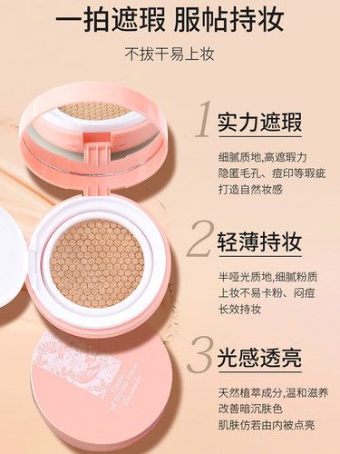 满包邮 批发拉美拉气垫BB霜裸妆遮瑕保湿控油隔离粉底液不脱妆15g - 图1