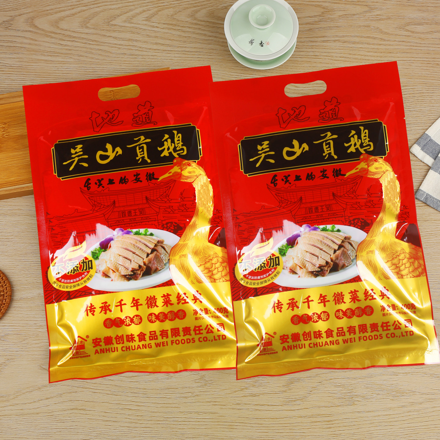 吴山贡鹅安徽合肥特产正宗创味食品卤味鹅肉熟食礼品盒装送礼徽菜,淘宝优惠券,粉丝福利购,淘宝优惠卷