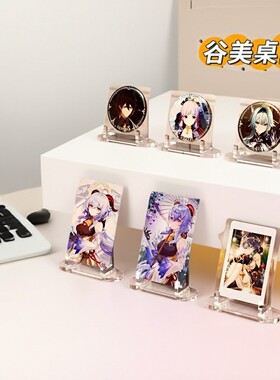 吧唧展示架立牌谷美卡透明谷美砖卡套动漫周边徽章谷子收纳展示架