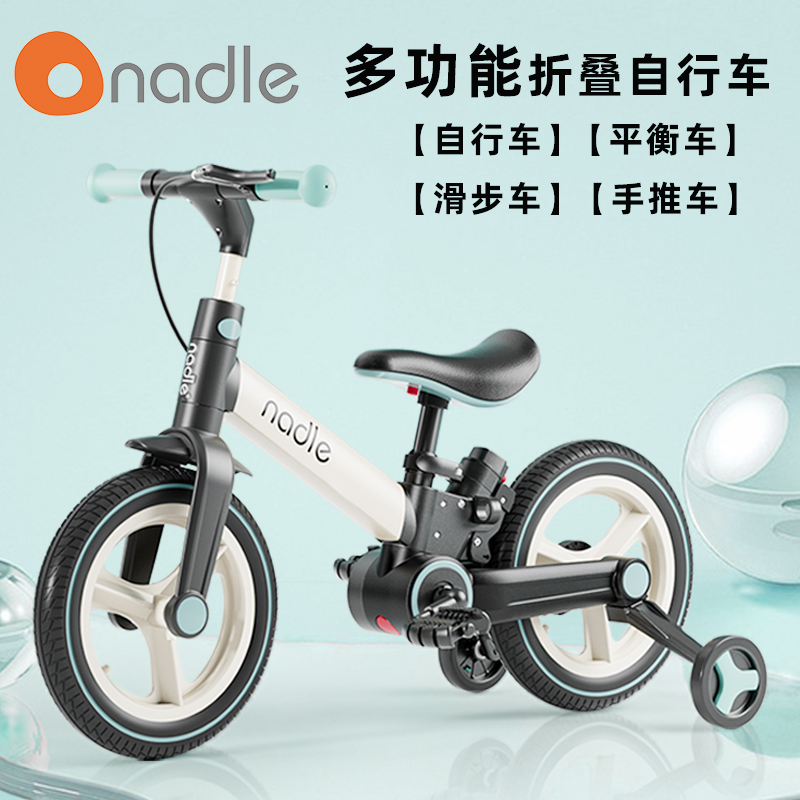 纳豆nadle新款儿童自行车二合一平衡车1-3-6岁男脚踏车女折叠单车 - 图1
