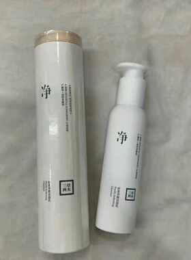 三草两木净净大白瓶洗面奶莹珠百合清洁性氨基酸洁面旗舰店官方正
